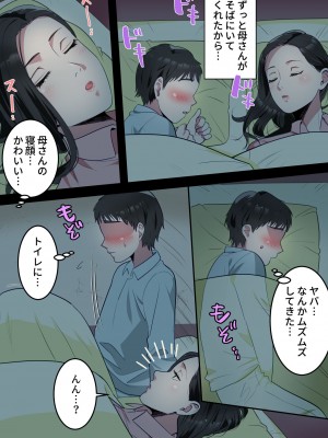 [ゆりこくらぶ] 僕の大好きなお母さんを担任の先生に取られました。_07