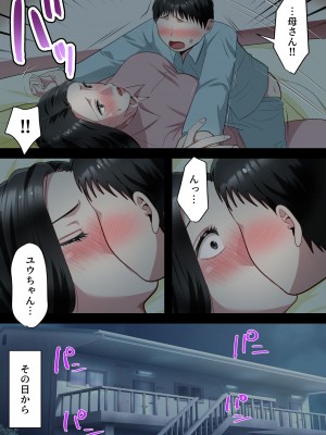 [ゆりこくらぶ] 僕の大好きなお母さんを担任の先生に取られました。_14