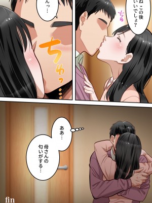 [ゆりこくらぶ] 僕の大好きなお母さんを担任の先生に取られました。_76