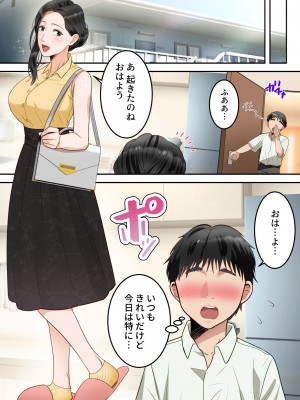 [ゆりこくらぶ] 僕の大好きなお母さんを担任の先生に取られました。_55