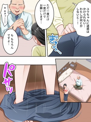 [ゆりこくらぶ] 僕の大好きなお母さんを担任の先生に取られました。_27