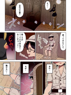 [むらさきにゃんこバー (ヴァエ)] 茶畑ヴァエのTS短篇集4_055