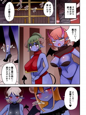 [むらさきにゃんこバー (ヴァエ)] 茶畑ヴァエのTS短篇集4_110