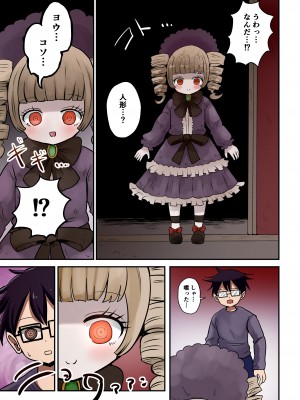 [むらさきにゃんこバー (ヴァエ)] 茶畑ヴァエのTS短篇集4_078