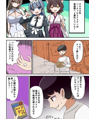 [むらさきにゃんこバー (ヴァエ)] 茶畑ヴァエのTS短篇集4_002