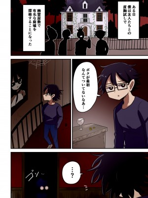 [むらさきにゃんこバー (ヴァエ)] 茶畑ヴァエのTS短篇集4_077