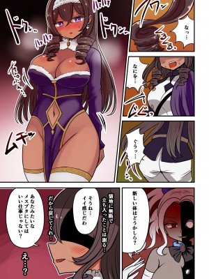 [むらさきにゃんこバー (ヴァエ)] 茶畑ヴァエのTS短篇集4_062