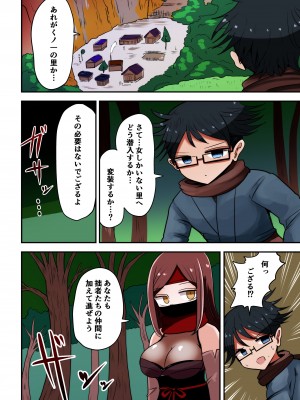 [むらさきにゃんこバー (ヴァエ)] 茶畑ヴァエのTS短篇集4_039