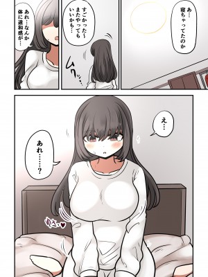 [むらさきにゃんこバー (ヴァエ)] 茶畑ヴァエのTS短篇集4_010