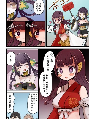 [むらさきにゃんこバー (ヴァエ)] 茶畑ヴァエのTS短篇集4_025