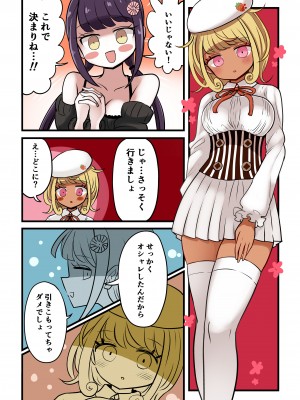 [むらさきにゃんこバー (ヴァエ)] 茶畑ヴァエのTS短篇集4_033