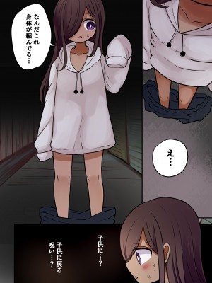 [むらさきにゃんこバー (ヴァエ)] 茶畑ヴァエのTS短篇集4_072