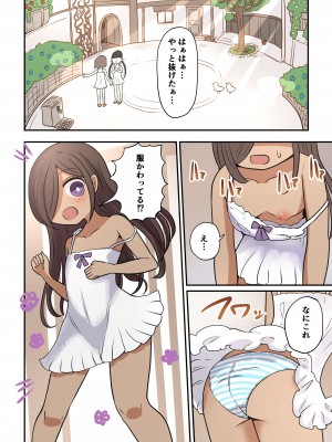 [むらさきにゃんこバー (ヴァエ)] 茶畑ヴァエのTS短篇集4_074