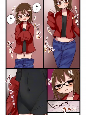 [むらさきにゃんこバー (ヴァエ)] 茶畑ヴァエのTS短篇集4_094