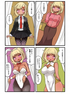 [むらさきにゃんこバー (ヴァエ)] 茶畑ヴァエのTS短篇集4_031