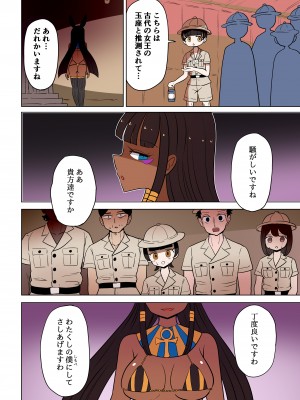 [むらさきにゃんこバー (ヴァエ)] 茶畑ヴァエのTS短篇集4_060