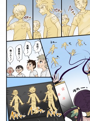 [むらさきにゃんこバー (ヴァエ)] 茶畑ヴァエのTS短篇集4_021