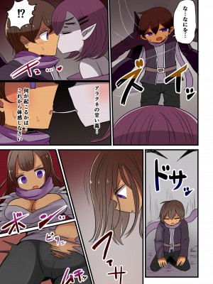 [むらさきにゃんこバー (ヴァエ)] 茶畑ヴァエのTS短篇集4_012