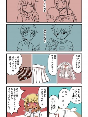 [むらさきにゃんこバー (ヴァエ)] 茶畑ヴァエのTS短篇集4_032