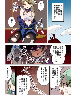 [むらさきにゃんこバー (ヴァエ)] 茶畑ヴァエのTS短篇集4_065