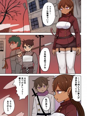 [むらさきにゃんこバー (ヴァエ)] 茶畑ヴァエのTS短篇集4_090