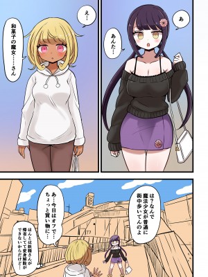 [むらさきにゃんこバー (ヴァエ)] 茶畑ヴァエのTS短篇集4_028