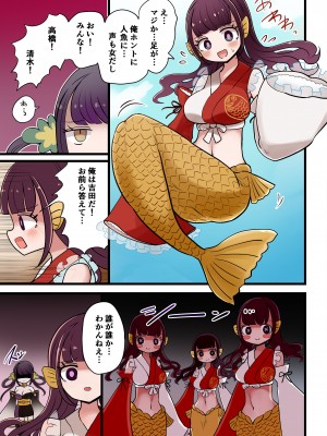 [むらさきにゃんこバー (ヴァエ)] 茶畑ヴァエのTS短篇集4_024