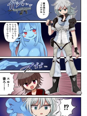 [むらさきにゃんこバー (ヴァエ)] 茶畑ヴァエのTS短篇集4_046