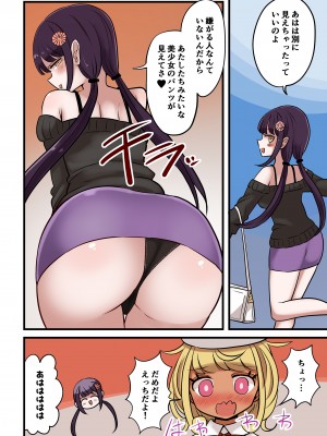 [むらさきにゃんこバー (ヴァエ)] 茶畑ヴァエのTS短篇集4_035