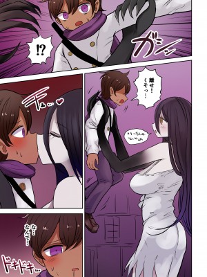 [むらさきにゃんこバー (ヴァエ)] 茶畑ヴァエのTS短篇集4_086