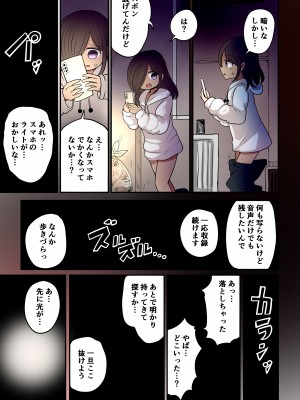 [むらさきにゃんこバー (ヴァエ)] 茶畑ヴァエのTS短篇集4_071