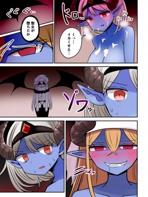 [むらさきにゃんこバー (ヴァエ)] 茶畑ヴァエのTS短篇集4_106