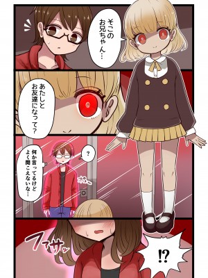 [むらさきにゃんこバー (ヴァエ)] 茶畑ヴァエのTS短篇集4_093