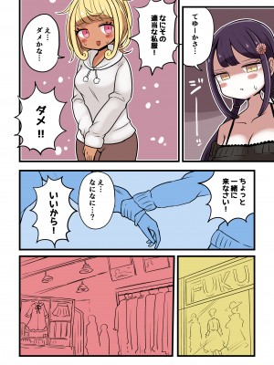[むらさきにゃんこバー (ヴァエ)] 茶畑ヴァエのTS短篇集4_029