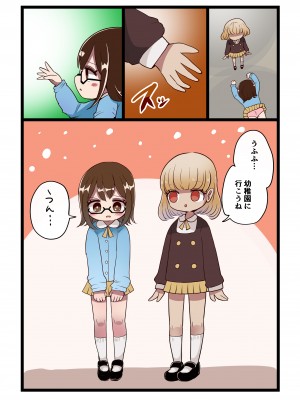 [むらさきにゃんこバー (ヴァエ)] 茶畑ヴァエのTS短篇集4_098
