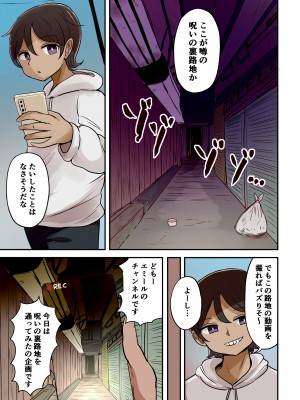 [むらさきにゃんこバー (ヴァエ)] 茶畑ヴァエのTS短篇集4_069