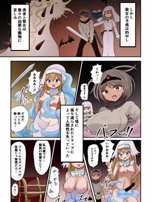 [むらさきにゃんこバー (ヴァエ)] 茶畑ヴァエのTS短篇集4_100