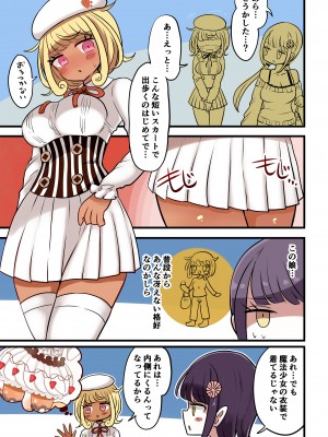 [むらさきにゃんこバー (ヴァエ)] 茶畑ヴァエのTS短篇集4_034