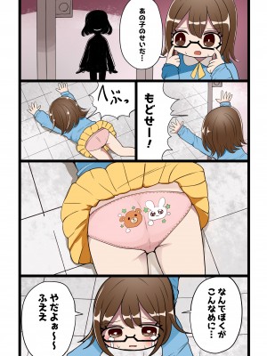 [むらさきにゃんこバー (ヴァエ)] 茶畑ヴァエのTS短篇集4_097