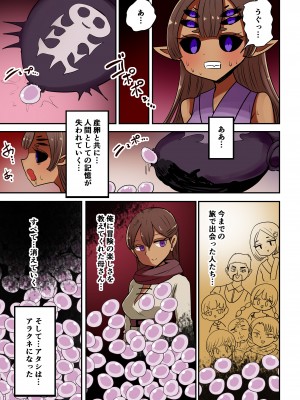 [むらさきにゃんこバー (ヴァエ)] 茶畑ヴァエのTS短篇集4_016