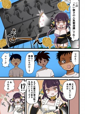 [むらさきにゃんこバー (ヴァエ)] 茶畑ヴァエのTS短篇集4_020