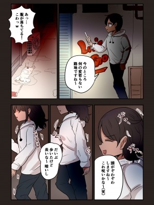 [むらさきにゃんこバー (ヴァエ)] 茶畑ヴァエのTS短篇集4_070