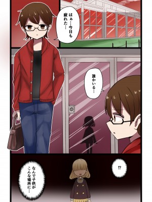 [むらさきにゃんこバー (ヴァエ)] 茶畑ヴァエのTS短篇集4_092