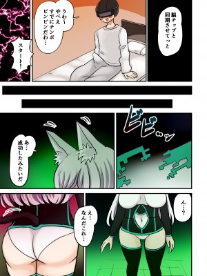 [むらさきにゃんこバー (ヴァエ)] 茶畑ヴァエのTS短篇集4_003