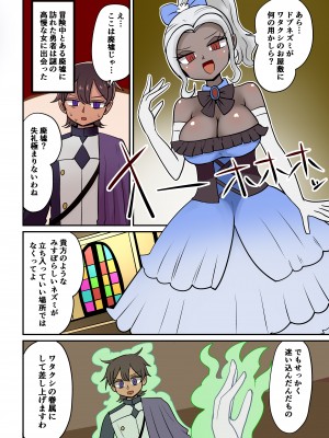 [むらさきにゃんこバー (ヴァエ)] 茶畑ヴァエのTS短篇集4_061