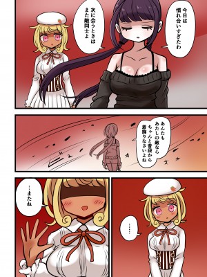 [むらさきにゃんこバー (ヴァエ)] 茶畑ヴァエのTS短篇集4_038