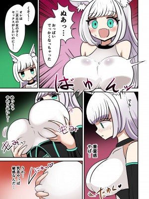 [むらさきにゃんこバー (ヴァエ)] 茶畑ヴァエのTS短篇集4_005