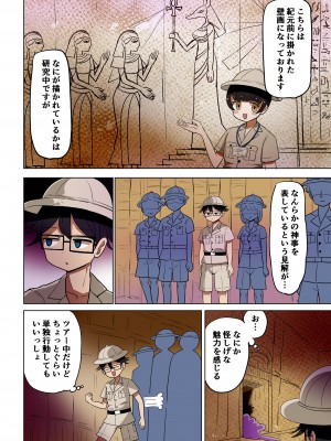 [むらさきにゃんこバー (ヴァエ)] 茶畑ヴァエのTS短篇集4_054