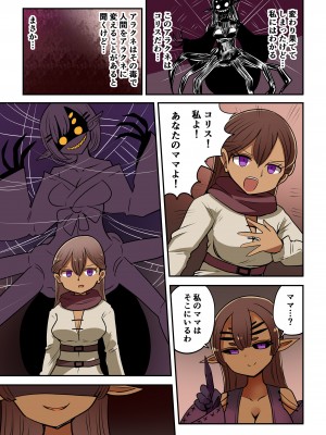 [むらさきにゃんこバー (ヴァエ)] 茶畑ヴァエのTS短篇集4_018