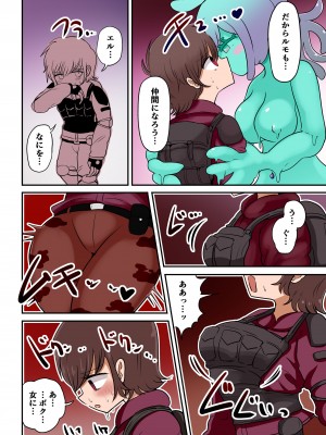 [むらさきにゃんこバー (ヴァエ)] 茶畑ヴァエのTS短篇集4_049